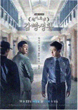 羔羊大律师第一季高清完整版海报